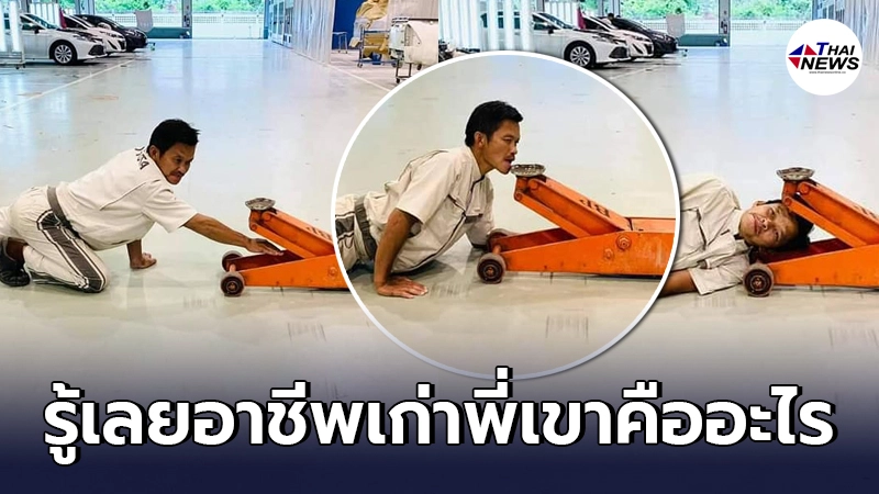 ลูกค้าเอารถมาเช็คที่ศูนย์ ระหว่างรอ มีการแสดงโชว์จากพนักงาน ลูกค้าเอารถมาเช็คที่ศูนย์ ระหว่างรอ มีการแสดงโชว์จากพนักงาน