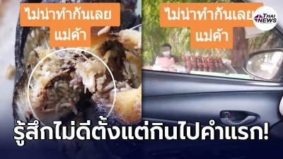 ลูกค้ารับไม่ได้ แวะซื้อ "ปลาดุกย่าง" มากินคำแรกรู้สึกแปลกๆ