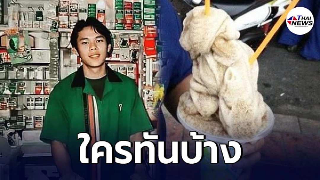 ใครทันบ้าง เผยภาพเซเว่น ยุคแรก ใครได้กินสเลอบี้เมื่อก่อนคืออย่างเท่ห์