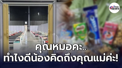 หมอปากช่องเจอฤทธิ์หนุ่มน้อยผู้ป่วยโควิด ก่อนงัดไพ่ใบสุดท้ายเข้าสู้ หมอปากช่องเจอฤทธิ์หนุ่มน้อยผู้ป่วยโควิด ก่อนงัดไพ่ใบสุดท้ายเข้าสู้