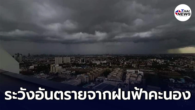 กรมอุตุนิยมวิทยา พยากรณ์อากาศ 7 วันข้างหน้า ระหว่างวันที่ 6 เมษายน 2564 - 12 เมษายน 2564 กรมอุตุนิยมวิทยา พยากรณ์อากาศ 7 วันข้างหน้า ระหว่างวันที่ 6 เมษายน 2564 - 12 เมษายน 2564