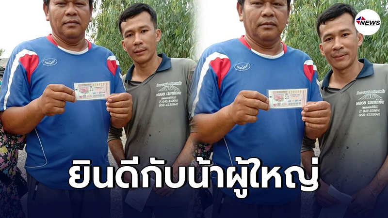 เฮกันทั้งหมู่บ้าน ผู้ใหญ่บ้านดวงเฮง ถูกรางวัลที่1รับทรัพย์ งวดวันที่1เม.ย.64