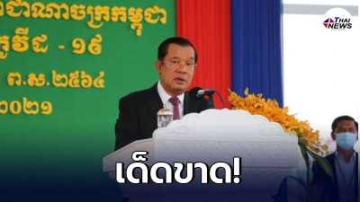 เด็ดขาด กัมพูชาสั่งปลดทหารยศใหญ่ ใช้อำนาจแหกกฎคุมโควิด-19