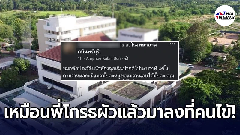 สาวรีบจัดลืมพกหน้ากากอนามัยไปรพ. ถามขอกับนางพยาบาลแต่กลับโดนชักสี สาวรีบจัดลืมพกหน้ากากอนามัยไปรพ. ถามขอกับนางพยาบาลแต่กลับโดนชักสี