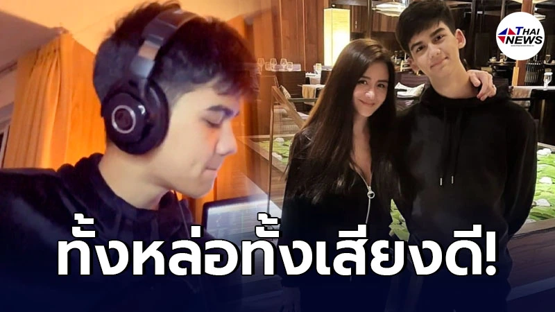 น้องทิกเกอร์ ลูกชาย นิโคล-แมว จิรศักดิ์ ปล่อยเพลงแรก ทั้งหล่อทั้งเสียงดี น้องทิกเกอร์ ลูกชาย นิโคล-แมว จิรศักดิ์ ปล่อยเพลงแรก ทั้งหล่อทั้งเสียงดี
