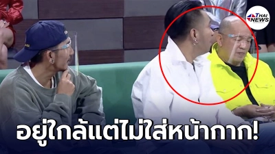 ทัวร์ลง บอล เชิญยิ้ม หลังเคยถ่ายรายการกับ น้าค่อม ถอดหน้ากากไม่เคารพกติกา ทัวร์ลง บอล เชิญยิ้ม หลังเคยถ่ายรายการกับ น้าค่อม ถอดหน้ากากไม่เคารพกติกา