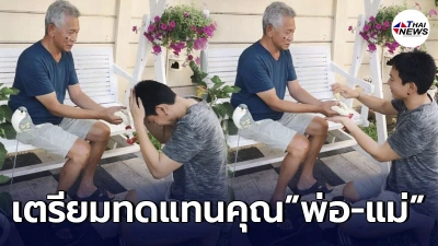 แพท พาวเวอร์แพท เตรียมลาบวช ขอทดแทนบุญคุณพ่อ-แม่ ในช่วงเวลา16ปีที่หายไป