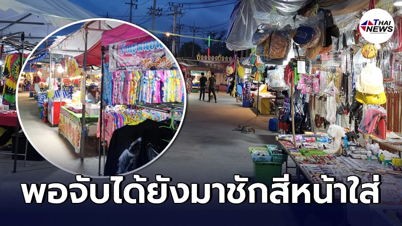 ผู้ใจบุญ เดินงานวัดหวังช่วย ไถ่ชีวิตโคกระบือ กลับเจอสถานการณ์หมกเม็ด ผู้ใจบุญ เดินงานวัดหวังช่วย ไถ่ชีวิตโคกระบือ กลับเจอสถานการณ์หมกเม็ด