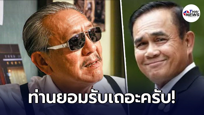 "ชูวิทย์"ทนไม่ไหว ขอออกมาพูดความจริง รัฐบาลออกทะเลไปไกลแล้ว
