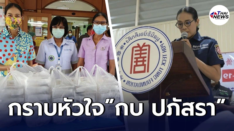 กบ ปภัสรา เก็บไข่จากสวนหลังบ้าน มาทำอาหารแจกทีมแพทย์ หลังต้องทุ่มเททำงาน กบ ปภัสรา เก็บไข่จากสวนหลังบ้าน มาทำอาหารแจกทีมแพทย์ หลังต้องทุ่มเททำงาน