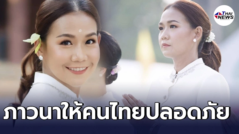 กาละแมร์ พัชรศรี ภาวนาให้คนไทย ปลอดภัยจากโควิด-19 กาละแมร์ พัชรศรี ภาวนาให้คนไทย ปลอดภัยจากโควิด-19