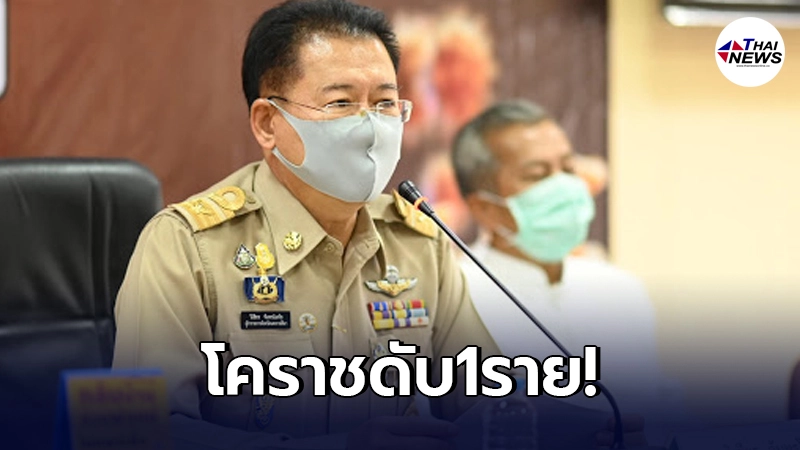 โคราชดับรายแรกหลังติดเชื้อโควิด-19 พบจากคลัสเตอร์พูลวิลล่า อ.ปากช่อง โคราชดับรายแรกหลังติดเชื้อโควิด-19 พบจากคลัสเตอร์พูลวิลล่า อ.ปากช่อง