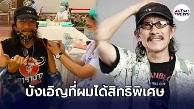 แอ๊ด คาราบาว โพสต์ภาพ ฉีดวัคซีนป้องกันโควิด ลั่น ได้บทเรียนจากไข้หวัดนก