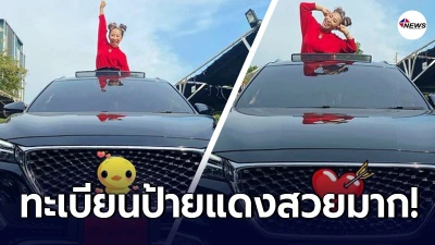 ลาล่า อาร์สยาม อวดรถใหม่ป้ายแดง ที่น้องชาย ฟิล์ม รัฐภูมิ เป็นคนซื้อให้-ไทยนิวส์ออนไลน์