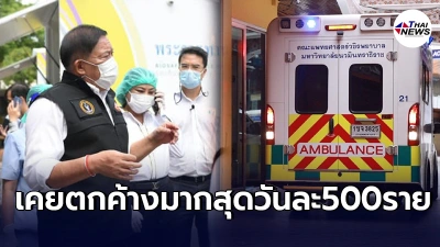 ผู้ว่าฯกทม.เผยข่าวดี ศูนย์เอราวัณ1669 ยอดผู้ป่วยตกค้างเป็น0
