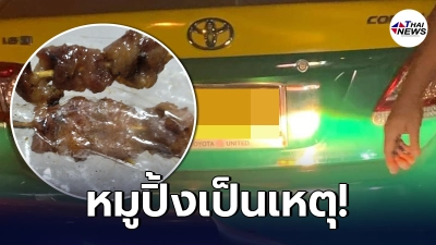 สาวจอดรถติดไฟแดง ก้มหน้าหยิบหมูปิ้งแค่แปปเดียว ชนเข้ากับแท็กซี่จัง ๆ ทั้งที่เหยียเบรคไว้ตลอด