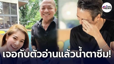 ก้อย รัชวิน เผยโมเมนต์ประทับใจ ถึงน้าค่อม ชวนชื่น หลังอาการทรุดขั้นวิกฤต ก้อย รัชวิน เผยโมเมนต์ประทับใจ ถึงน้าค่อม ชวนชื่น หลังอาการทรุดขั้นวิกฤต
