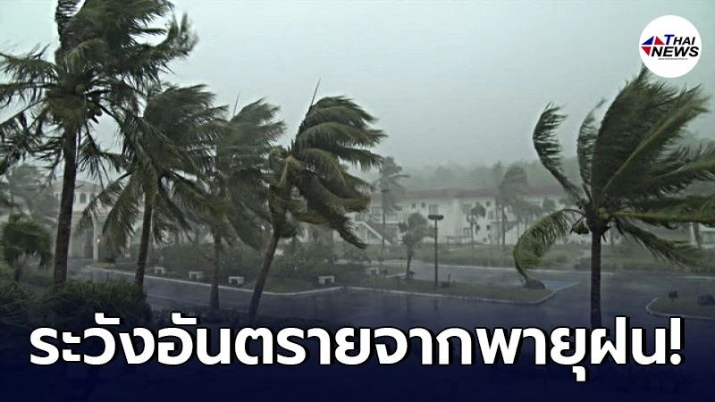 กรมอุตุนิยมวิทยา เตือน 17 – 19 เม.ย. ระวังอันตรายจากพายุฝนฟ้าคะนอง ลมแรง กรมอุตุนิยมวิทยา เตือน 17 – 19 เม.ย. ระวังอันตรายจากพายุฝนฟ้าคะนอง ลมแรง