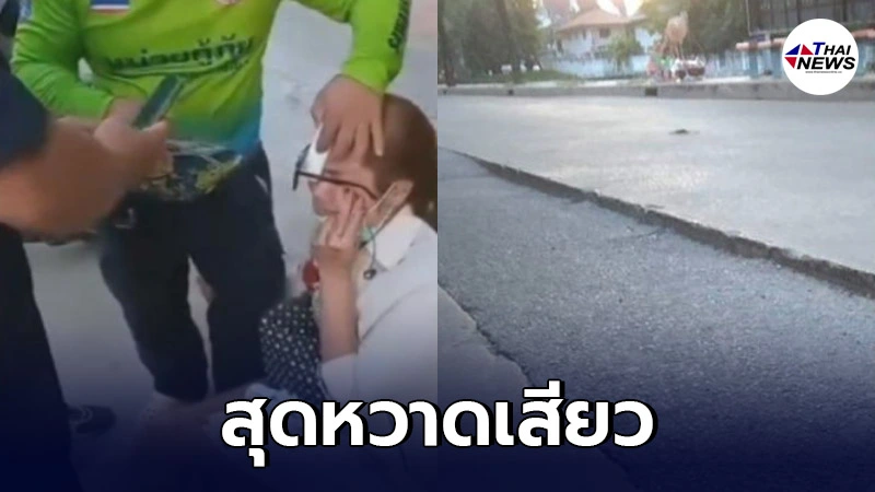 สาวเคราะห์ร้าย ขี่มอเตอร์ไซค์ล้ม "ขาแว่น" เสียบหน้าผากทะลุคิ้ว
