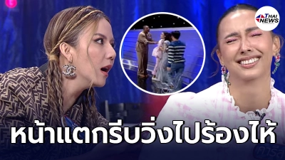 คารีสา ถึงกับหน้าแตกวิ่งออกไปร้องไห้ หลัง จ๊ะ นงผณี บอกจะโทรหา แจ๊ค