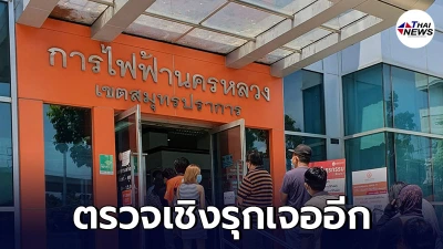 ตรวจเชิงรุก การไฟฟ้านครหลวง สมุทรปราการ พบพนง.ติดเชื้อโควิดอื้อ ตรวจเชิงรุก การไฟฟ้านครหลวง สมุทรปราการ พบพนง.ติดเชื้อโควิดอื้อ