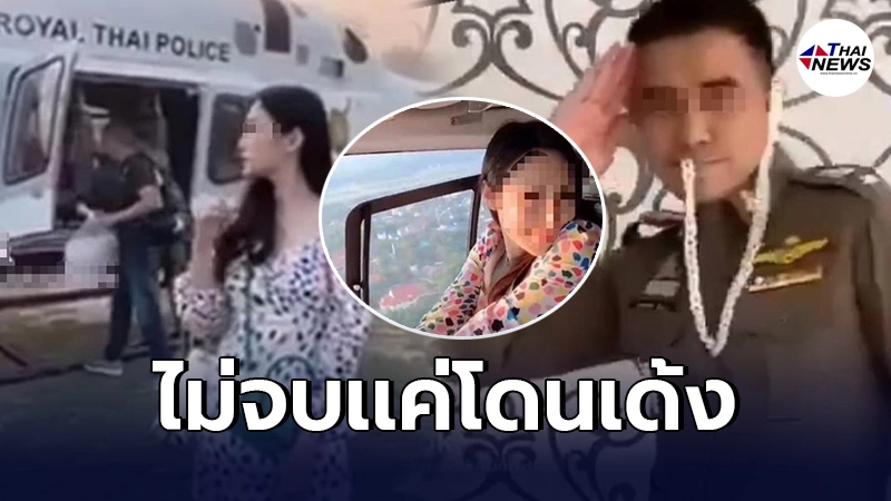 สารวัตรสืบอุดรฯงานเข้าต่อเนื่อง จ่อฟันโทษเพิ่มปมคลิปเต้นในเครื่องเเบบ สารวัตรสืบอุดรฯงานเข้าต่อเนื่อง จ่อฟันโทษเพิ่มปมคลิปเต้นในเครื่องเเบบ