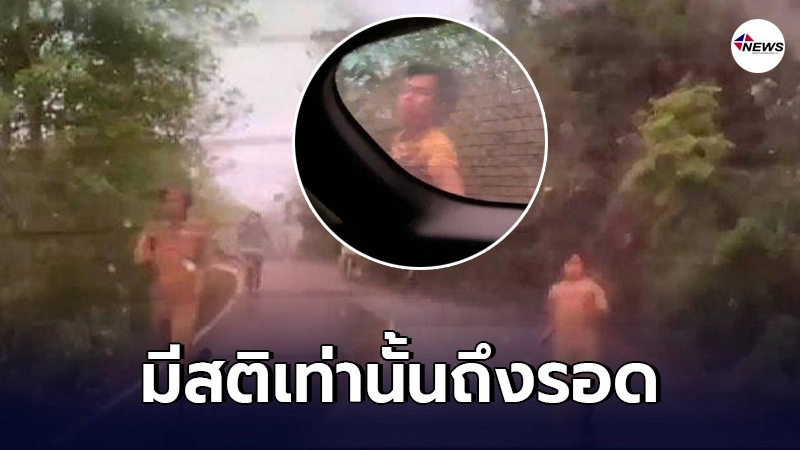 สาวเตือนภัยขึ้นเขาชมวิวเจอหนุ่มไล่ทำร้าย โทรหาตำรวจก็ไม่มีใครมาช่วย สาวเตือนภัยขึ้นเขาชมวิวเจอหนุ่มไล่ทำร้าย โทรหาตำรวจก็ไม่มีใครมาช่วย