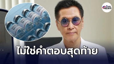 หมอธีระวัฒน์ ชี้โควิดระบาดใหม่เเน่ ถ้ายังคัดกรองคนที่ยังแพร่เชื้อไม่ได้