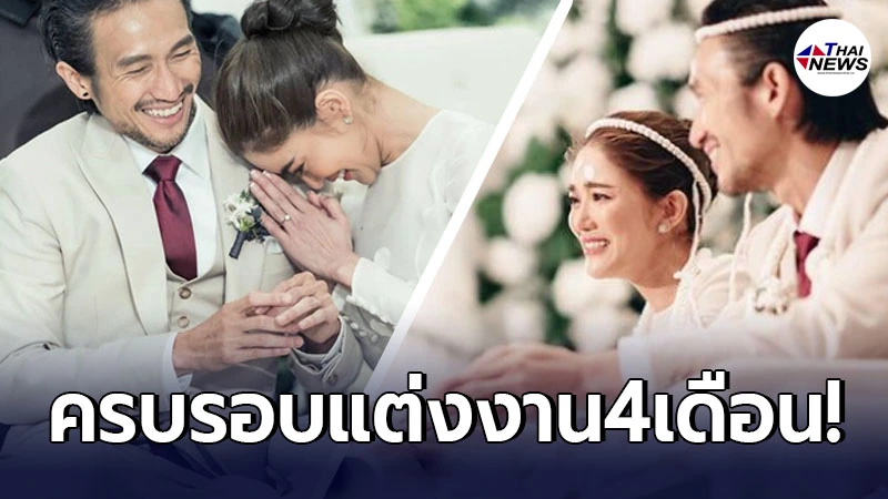 ก้อย รัชวิน โพสต์คลิปหวานในวันครบรอบแต่งงาน ตูน บอดี้แสลม 4 เดือน-ไทยนิวส์ออนไลน์ ก้อย รัชวิน โพสต์คลิปหวานในวันครบรอบแต่งงาน ตูน บอดี้แสลม 4 เดือน-ไทยนิวส์ออนไลน์