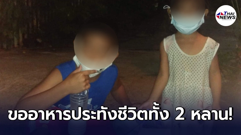 หนุ่มเผชิญมรสุม โดนพิษโควิดทำกระเด็นตกงาน ยื้อมาจนไม่เหลือเงินเก็บ