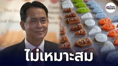 ผอ.พศ. ฮึ่ม อาลัวพระเครื่อง ไม่เหมาะสม เป็นวัตถุมงคล-ไว้สักการะบูชา ผอ.พศ. ฮึ่ม อาลัวพระเครื่อง ไม่เหมาะสม เป็นวัตถุมงคล-ไว้สักการะบูชา