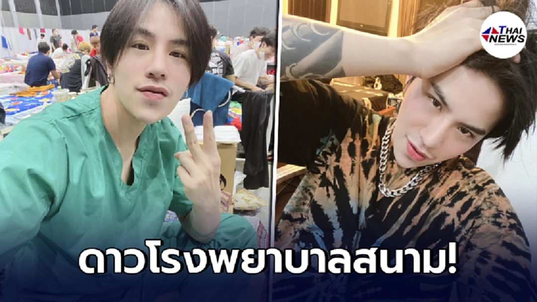 เปิดวาร์ปดาวรพ.สนาม"มาวิน ขั้นเทพ"หนุ่มชาวไทใหญ่ คนดูคลิปเป็นล้าน