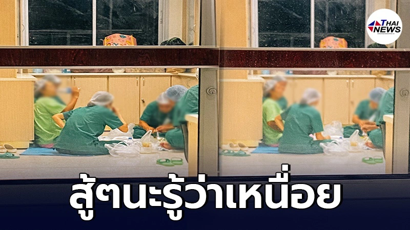 จนท.โรงพยาบาลสนาม ทำงานหนักต้องเจียดเวลากินข้าว สู้วิกฤตโควิด จนท.โรงพยาบาลสนาม ทำงานหนักต้องเจียดเวลากินข้าว สู้วิกฤตโควิด