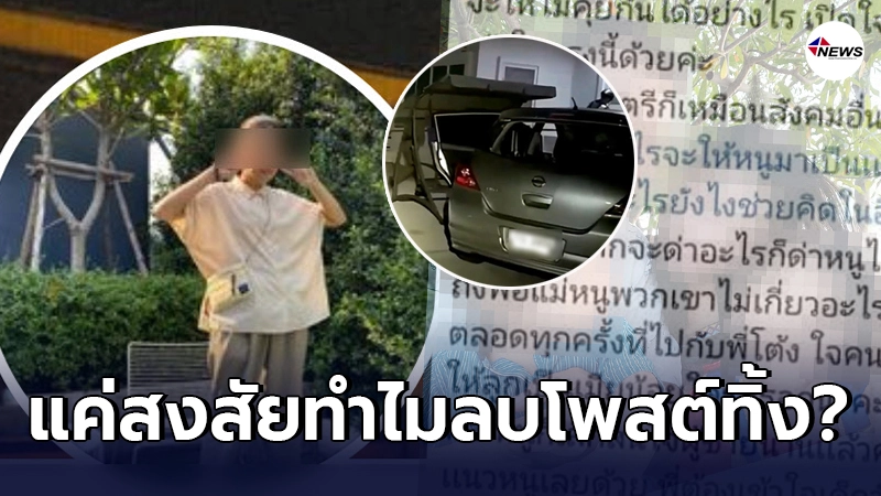 สาวคนสนิทสามีคุณแม่ลูกสอง ขอแก้คำครหา โดนตราหน้าเป็นเมียน้อย จนเมียหลวงเลือกจุดจบชีวิต