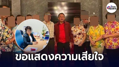 ผจก. ธนาคารดัง เสียชีวิตแล้ว หลังติดโควิด พบร่วมรดน้ำ สมศักดิ์ เทพสุทิน