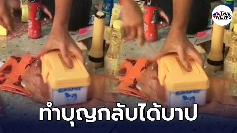 สาวรีวิวแกะกล่องยาสังฆทาน เห็นหนักๆนึกว่ายาเต็มกล่อง สุดท้ายเจอยัดไส้
