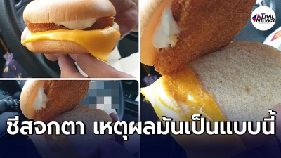 ดราม่าใส่ชีสครึ่งเเผ่น หนุ่มเคยทำพาร์ทไทม์เมื่อ10ปีที่เเล้ว เจอมากับตัว ดราม่าใส่ชีสครึ่งเเผ่น หนุ่มเคยทำพาร์ทไทม์เมื่อ10ปีที่เเล้ว เจอมากับตัว