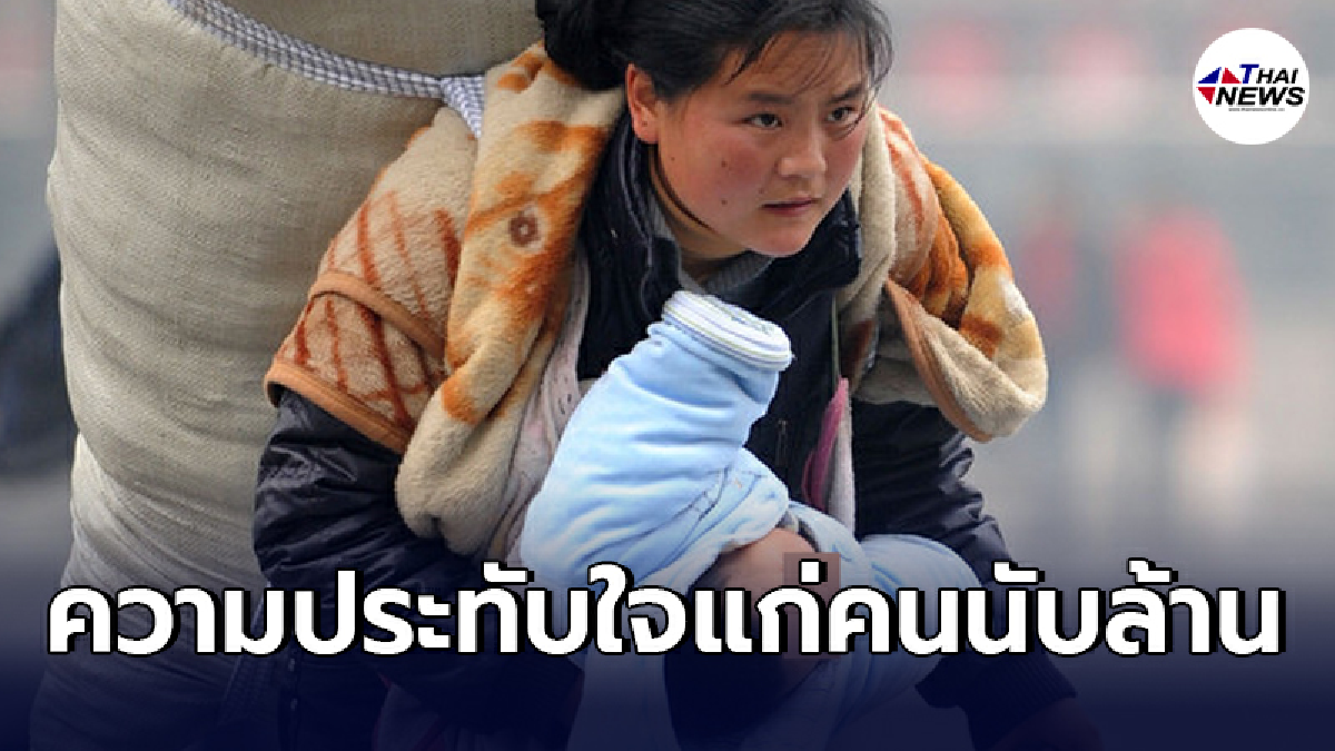 ภาพถ่ายทรงพลังไร้กาลเวลา เล่าชีวิตหญิงแรงงานต่างถิ่นในจีน อุ้มทารกหิ้วกระเป๋า พร้อมกระสอบสัมภาระ ภาพถ่ายทรงพลังไร้กาลเวลา เล่าชีวิตหญิงแรงงานต่างถิ่นในจีน อุ้มทารกหิ้วกระเป๋า พร้อมกระสอบสัมภาระ