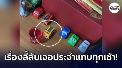ร้านซ่อมรถ ตั้งหิ้งบูชา "ไอ้ไข่" กลับเจอเรื่องลี้ลับกับ รถของเล่น แทบทุกเช้า ร้านซ่อมรถ ตั้งหิ้งบูชา "ไอ้ไข่" กลับเจอเรื่องลี้ลับกับ รถของเล่น แทบทุกเช้า