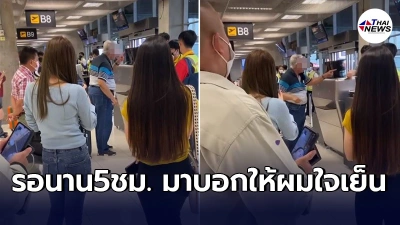 คุณลุงทนไม่ไหว เครื่องบินดีเลย์5ชม. โวยลั่นสายการบินดังที่สุวรรณภูมิ โดนพนง.สวนกลับ