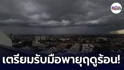 กรมอุตุฯ เตือน 26 เม.ย. – 1 พ.ค. ให้ระวังอันตรายจากพายุฤดูร้อน