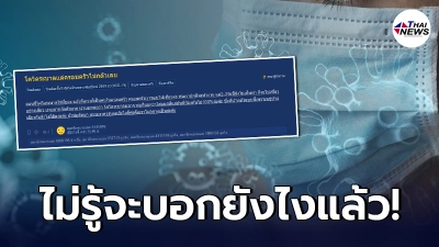 สาวคิดไม่ตก คนในครอบครัวไม่กลัว โควิด-19 เอะอะจะออกไปเที่ยวอย่างเดียว