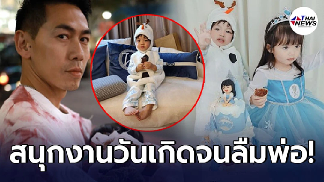 ดีเจเพชรจ้า โพสต์ตัดพ้อ น้องไทก้า หลังสนุกกับวันเกิด น้องดิสนีย์ จนลืมพ่อ