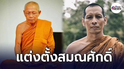 โปรดเกล้าฯ แต่งตั้งสมณศักดิ์ หลวงปู่ทองอินทร์-พระครูวิมลปัญญาคุณ โปรดเกล้าฯ แต่งตั้งสมณศักดิ์ หลวงปู่ทองอินทร์-พระครูวิมลปัญญาคุณ