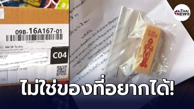 สาวเงิบหนักพัสดุเก็บเงินปลายทาง 149.- เปิดมาสุดผิดหวัง เป็น ไอ้ไข่ สาวเงิบหนักพัสดุเก็บเงินปลายทาง 149.- เปิดมาสุดผิดหวัง เป็น ไอ้ไข่