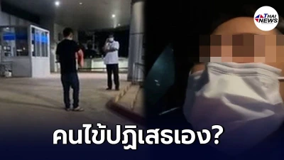 โรงพยาบาลชื่อดัง แจงแล้ว ปมดราม่า แม่ไลฟ์สดอุ้มลูกติดโควิด ไม่มีโรงพยาบาล