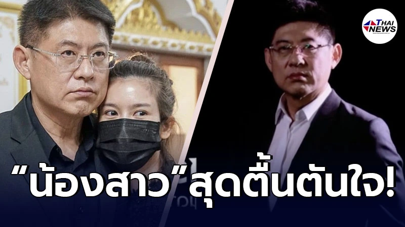 ไบรท์ พิชญทัฬห์ สุดตื้นตัน สรยุทธ  ประกาศหวนคืนหน้าจอเดือนหน้า