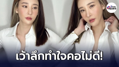 ชาวเน็ตใจคอไม่ดี แตงโม นิดา โพสต์ภาพล่าสุดในชุดเสื้อแหวกลึก ชาวเน็ตใจคอไม่ดี แตงโม นิดา โพสต์ภาพล่าสุดในชุดเสื้อแหวกลึก