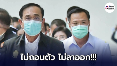 "อนุทิน"อวยประยุทธ์ ทำงานกันด้วยดีมา 2 ปี ไม่เคยรู้สึกว่ารวบอำนาจ