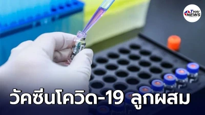ประเทศจีนเริ่มทดลอง วัคซีนโควิด-19 ลูกผสม ตัวใหม่กับมนุษย์